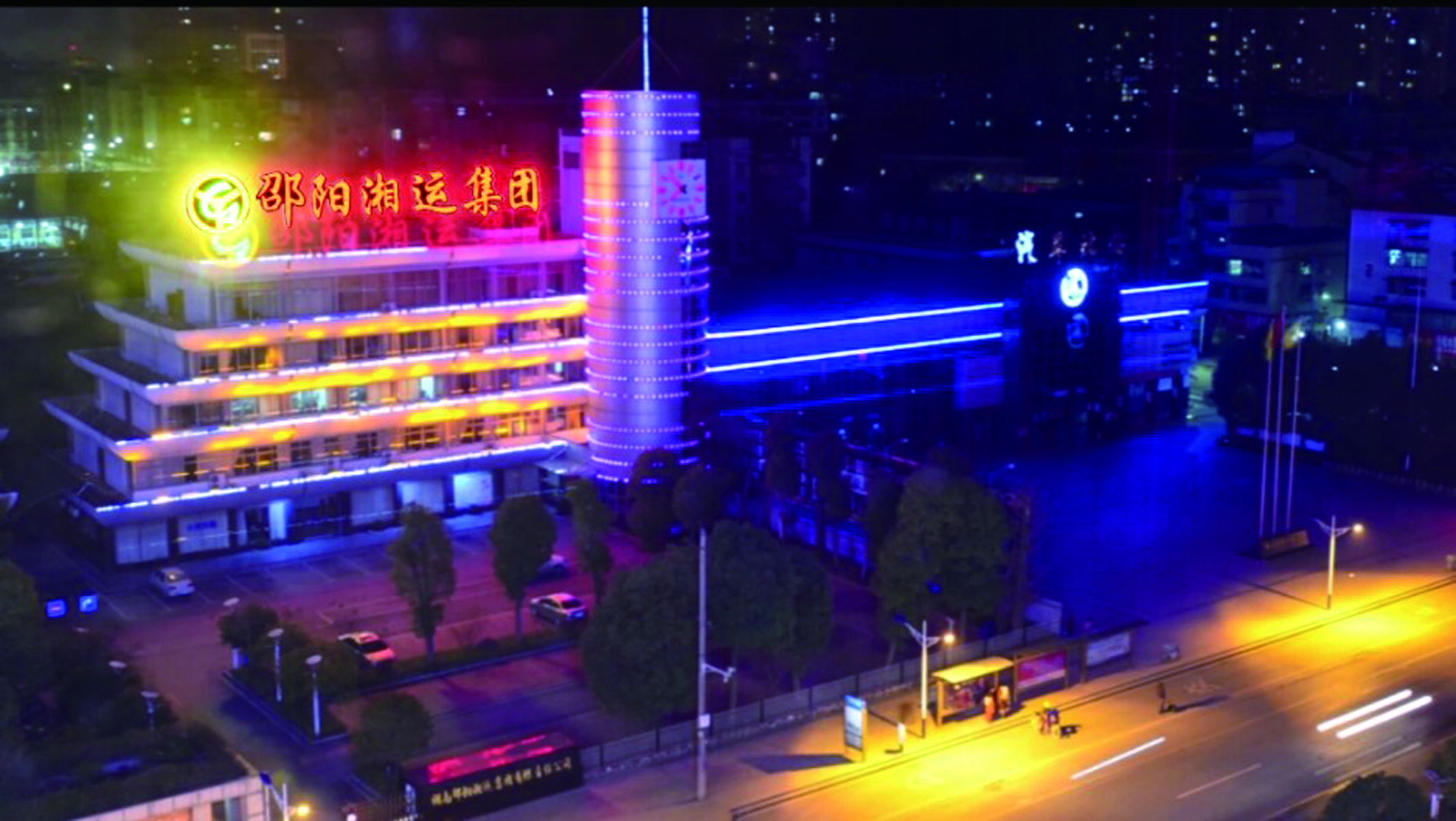 春節(jié)臨近，夜幕下的集團公司辦公大樓燈火輝煌