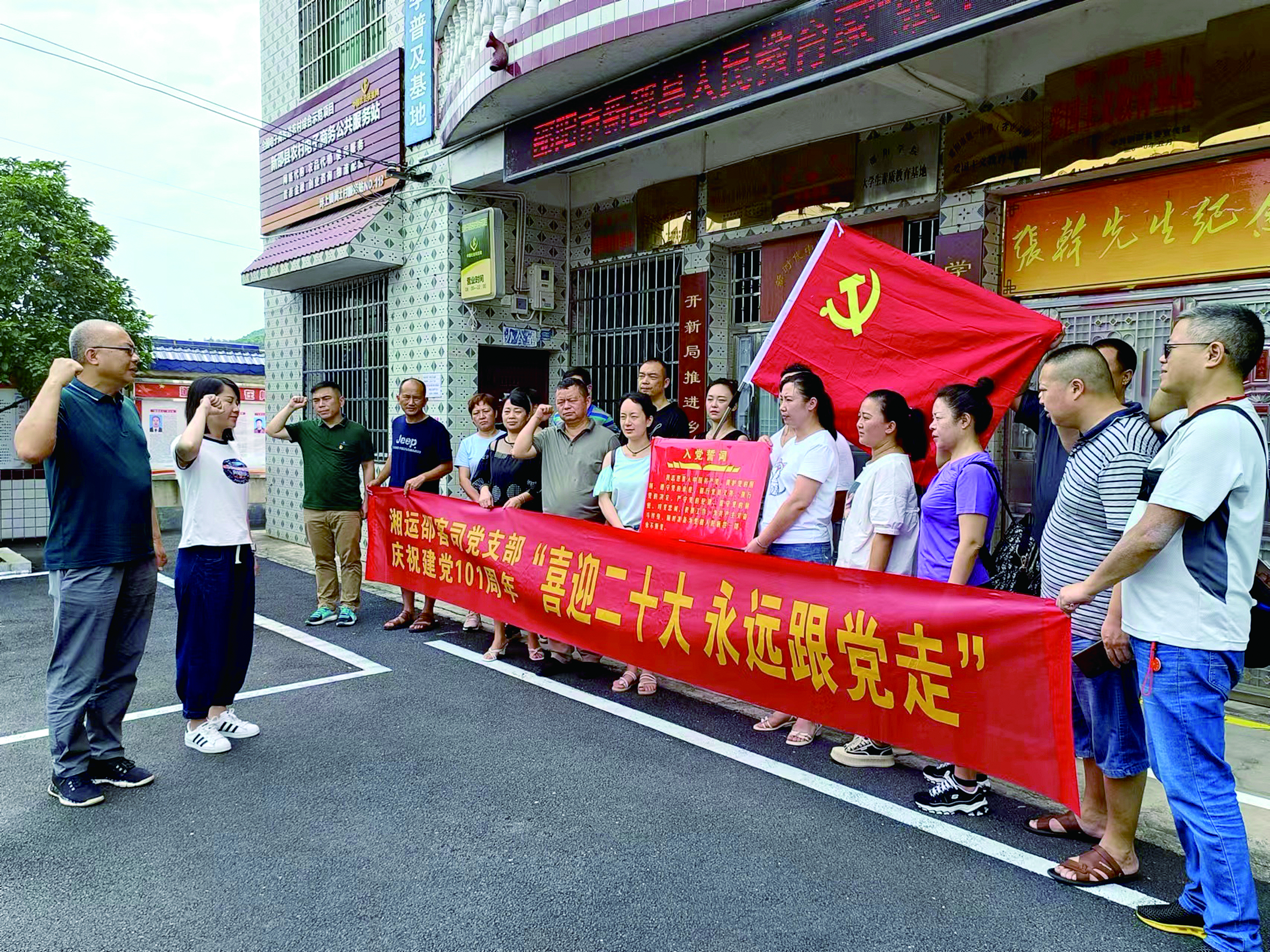 邵陽客運分公司 開展“喜迎二十大，永遠跟黨走”主題黨日活動